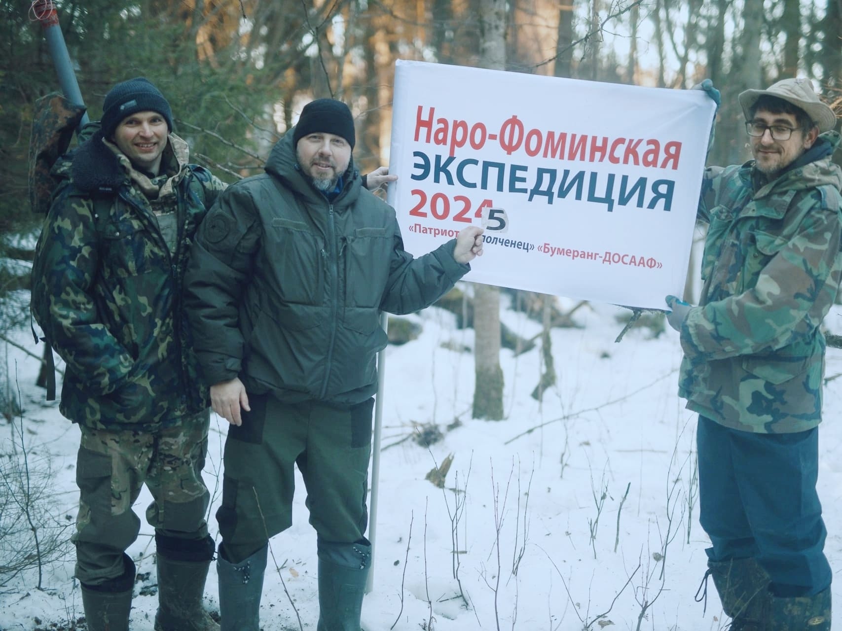 Наро-Фоминск: два бойца 1941 года найдены спустя 84 зимы