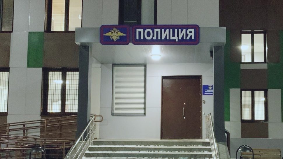 Апрелевский отдел полиции переехал в новое здание. Фото Администрации Наро-Фоминского района. nfreg.ru