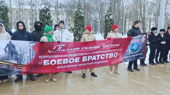 Наро-Фоминск почтил героев Афганистана: 35 лет памяти