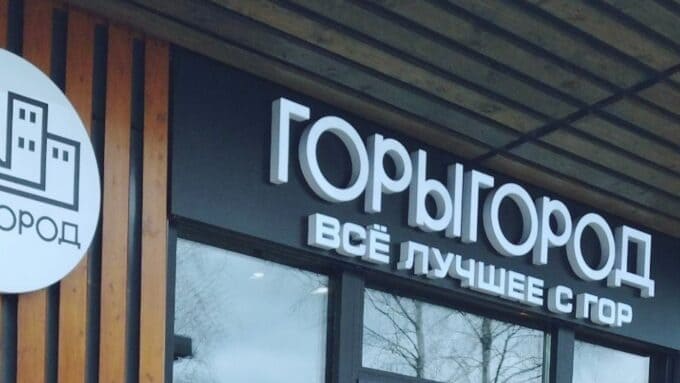 Фермер из Наро-Фоминска развивает агротуризм с помощью гранта