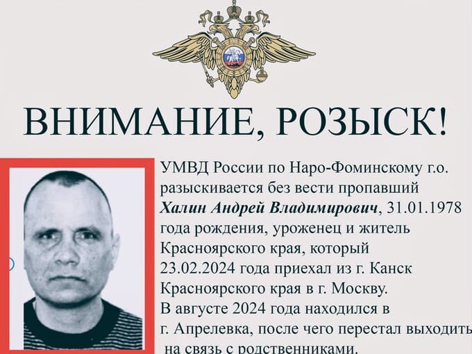 В Наро-Фоминском округе ищут мужчину 46 лет, пропавшего в Апрелевке