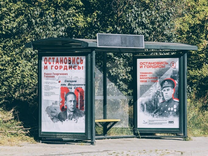 «Остановись и гордись!»: автобусные остановки Наро-Фоминска станут музеями