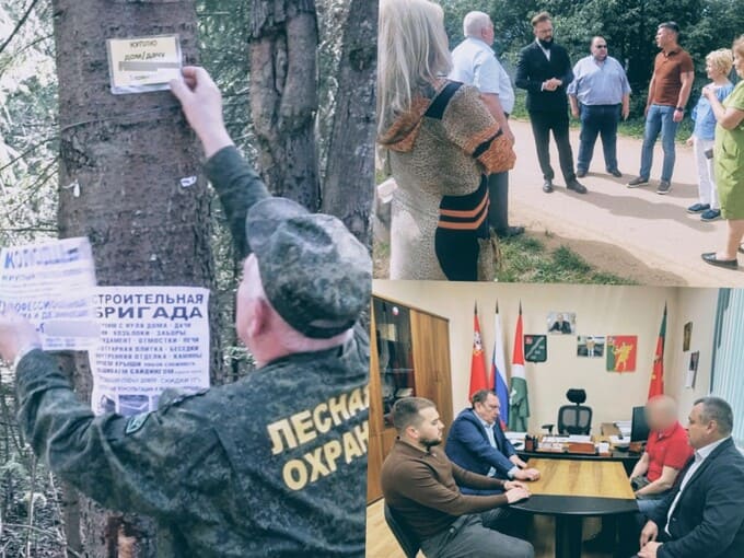 Новости Наро-Фоминского округа: Что делают для экологии, безопасности и комфорта жителей