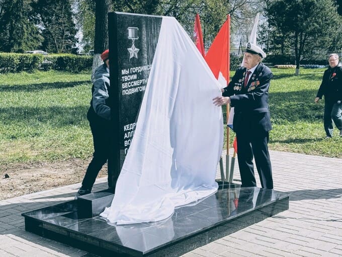 В Головково Наро-Фоминского округа открыли стелу героине-разведчице Волошиной