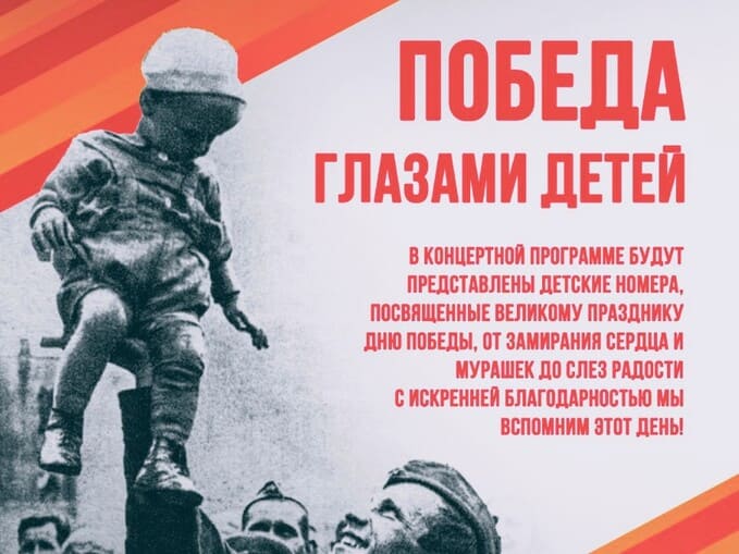 Искренние эмоции ко Дню Победы: Концерт «Победа глазами детей» в Наро-Фоминске