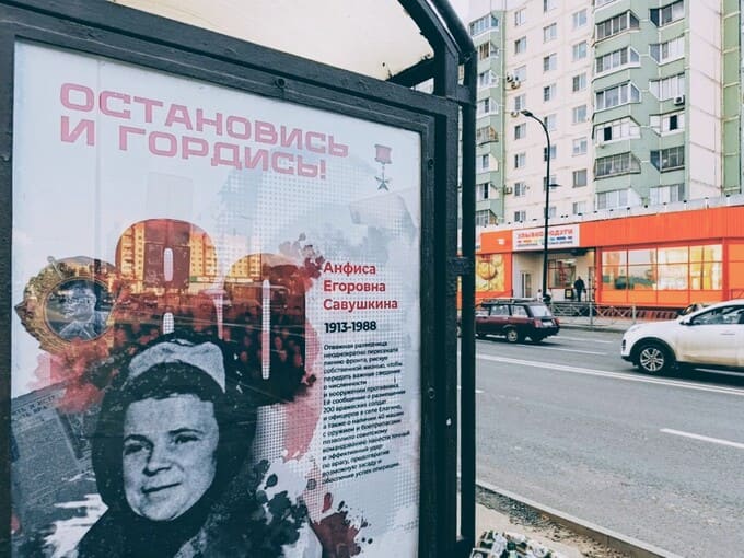 «Остановись и гордись»: Студенты Наро-Фоминска превратили остановки в памятники героям