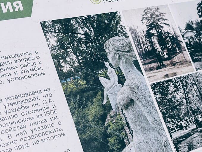 Древние городища, Наполеон и трофейные львы: парк Наро-Фоминска отправляет в прошлое