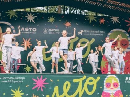 «Ночь в парке» Наро-Фоминска — магия лета под открытым небом: йога, квесты, танцы «Ночь в парке» Наро-Фоминска — магия лета под открытым небом: йога, квесты, танцы