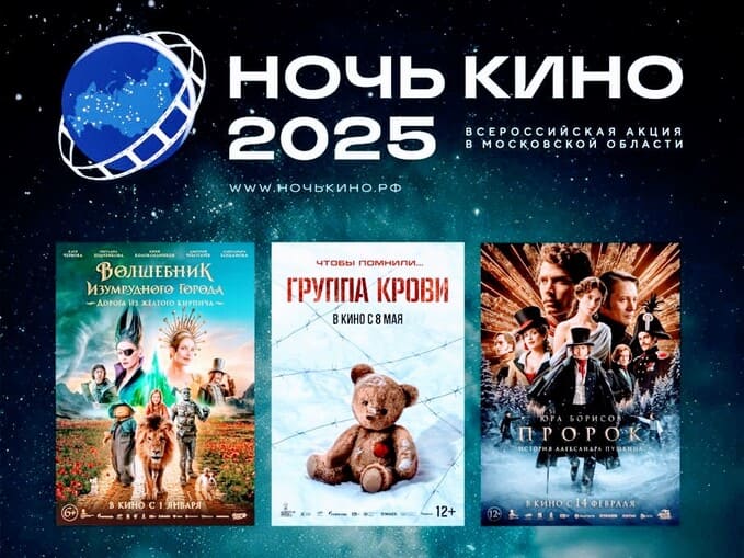 «Ночь кино» в Наро-Фоминске: что покажут в парке им. Воровского