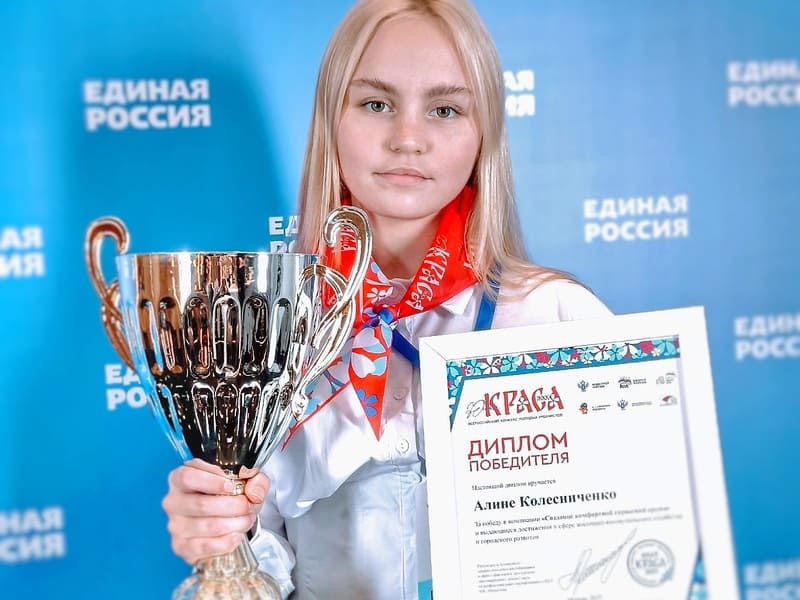 Школьница из Наро-Фоминска выиграла конкурс «Юная Краса ЖКХ» с проектом благоустройства