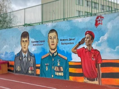 В Калининце на здании школы появился мурал с портретами двух Героев России В Калининце на здании школы появился мурал с портретами двух Героев России. Фото: А.Баранов / ВКонтакте