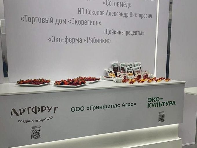 Гринфилдс Агро на выставке «Золотая осень – 2025»
