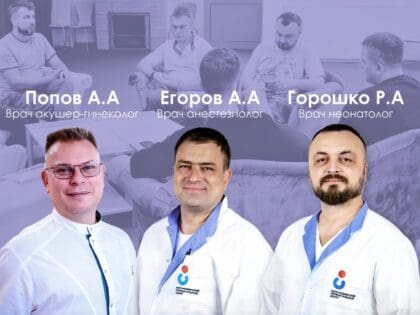 Школа для отцов в Наро-Фоминском перинатальном центре