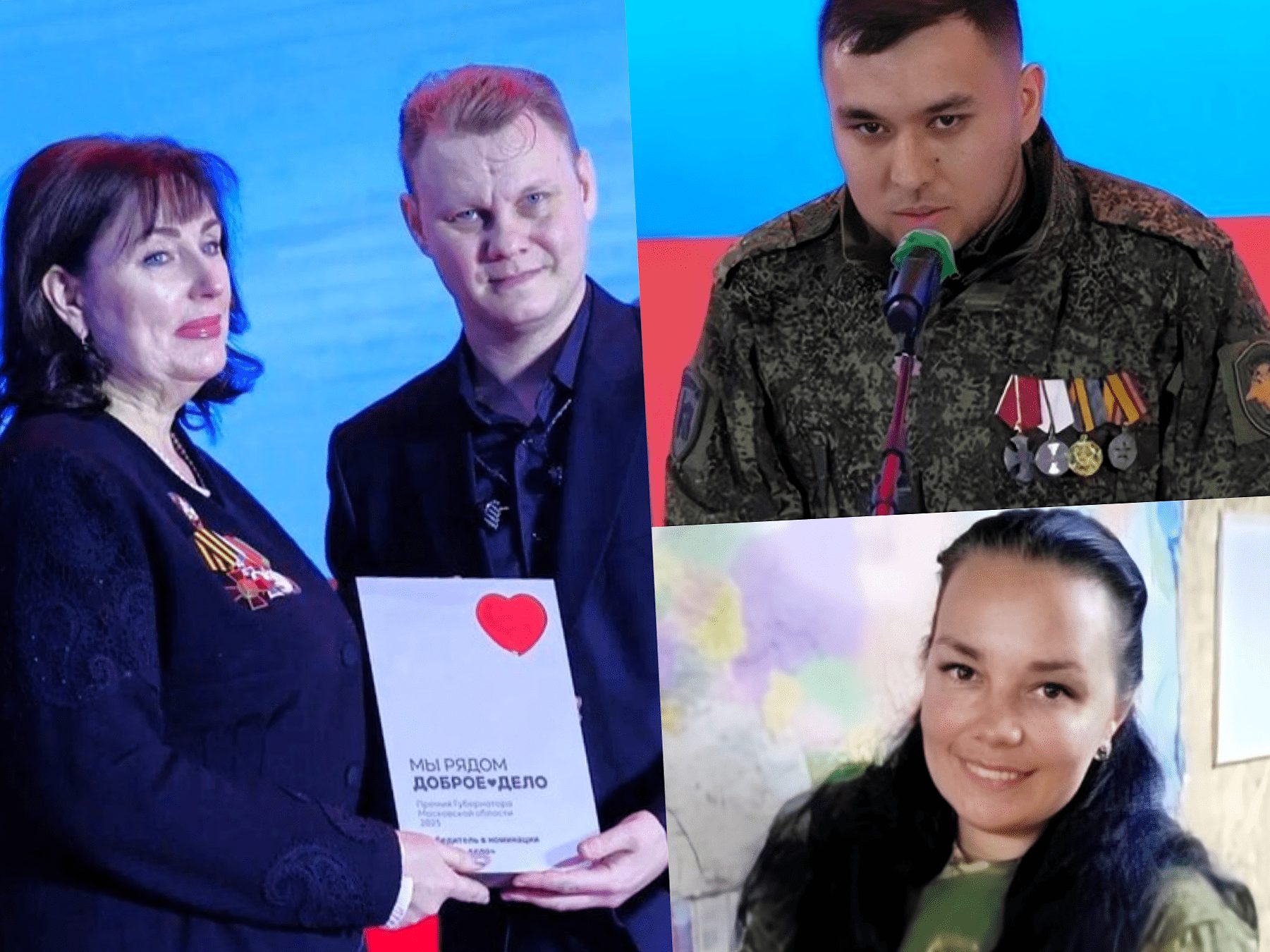 Три героя Наро-Фоминского округа получили высшую награду Подмосковья «Мы рядом. Доброе дело»