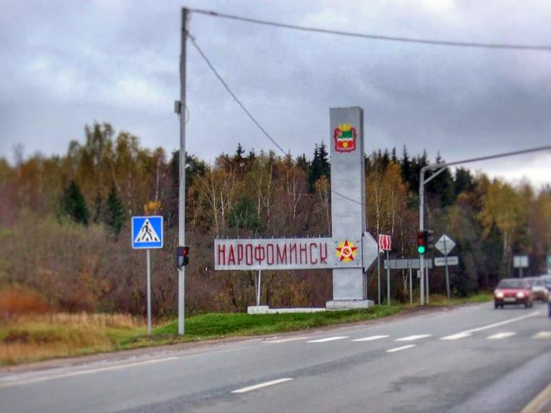 Улица Шибанкова — лидер антирейтинга засоров в Наро-Фоминском округе