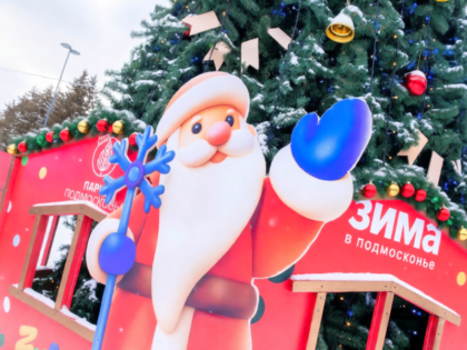 Новый год под шубой в Наро-Фоминске — афиша на 27 декабря