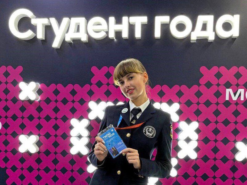 Награда за талант и активность: Студентка из Наро-Фоминска — среди лучших в России