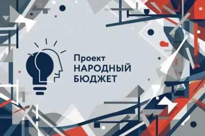 Жители Наро-Фоминского округа выбирают, на что потратить 24 млн рублей