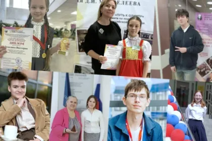 Семь школьников Наро-Фоминского округа стали лауреатами конкурса имени Менделеева