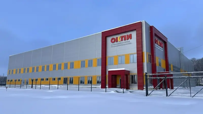 Новый завод ОКПИ — Очаковский комбинат пищевых ингредиентов в индустриальном парке Котово, Наро-Фоминский округ, февраль 2026