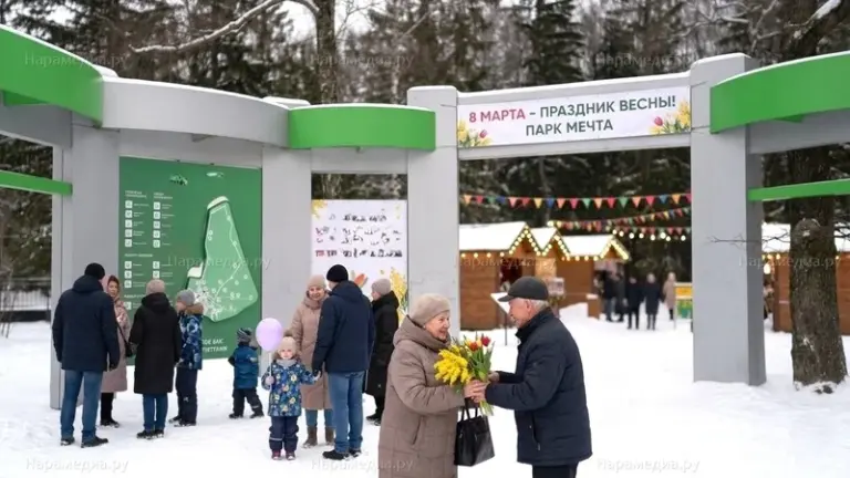 8 марта парк Мечта Селятино: программа мастер-классов