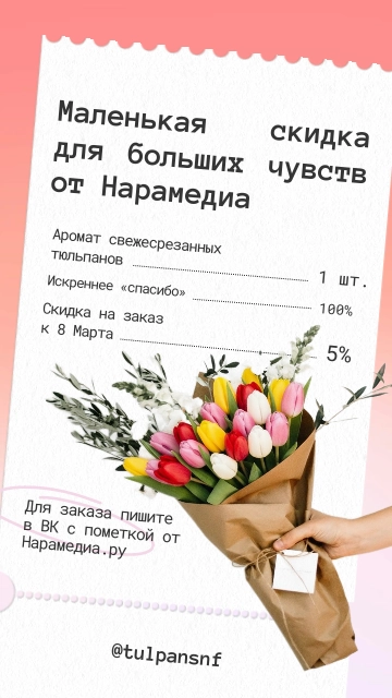 Баннер 8 марта