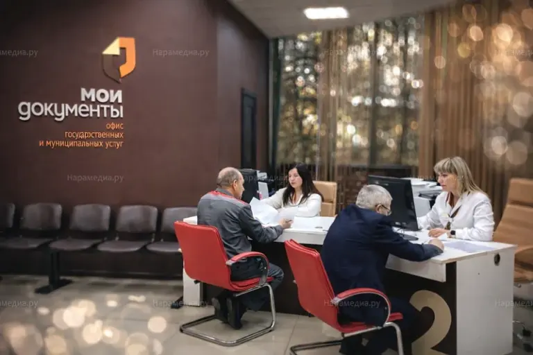 МФЦ «Мои документы» в Наро-Фоминске